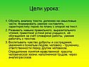 Цели урока