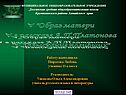 Образ матери в рассказе А.П.Платонова 