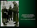Немецкий солдат проверяет документы у русских женщин
