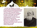 Плещеев «Дети и птичка»