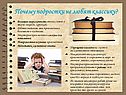 Почему подростки не любят классику