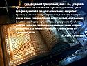 Драгоценная книга