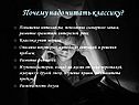 Почему надо читать классику