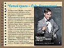 Читай книги – будь личностью