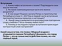 Вступление