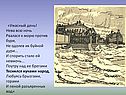 Ужасный день