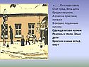 Злые дети