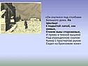 Львы сторожевые