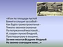 Всадник медный