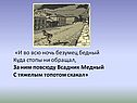 Безумец