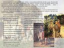 Дети изображены в произведении в играх, забавах, в повседневных
