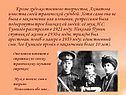 Ахматова известна своей трагической судьбой