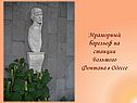 Мраморный барельеф