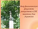 Двор филологического факультета