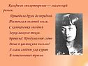 Стихотворение