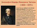 Поэты 19 века о Родине