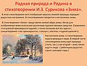 Родина