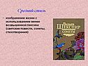 Средний стиль
