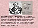Краткое руководство к красноречию