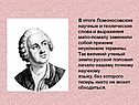 Научные и технические слова