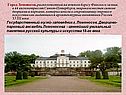 Город Ломоносов
