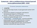 Одно из модернистских течений