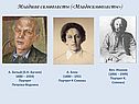 Поэзия Серебряного века русской литературы