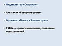 Издательство «Скорпион»