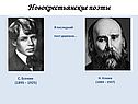 Новокрестьянские поэты