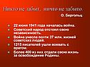 О. Бергольц