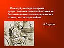  А.Сурков