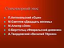 Стихотворный эпос