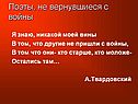 Поэты
