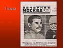 Газета
