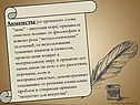 Акмеисты (от греческого слова “акме” - цветущая пора) призывали