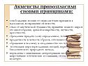 Акмеисты провозгласили своими принципами: освобождение поэзии от