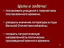 Раскрыть значение литературы