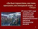 Гимн