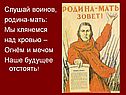 Слушай воинов