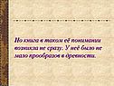 Но книга в таком её понимании возникла не сразу