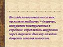 Восковая книга