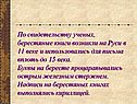 Надписи на берестяных книгах