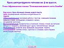 Африканская сказка 