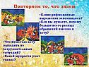 Какие рифмованные выражения запомнились