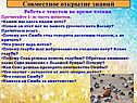 Работа с текстом во время чтения
