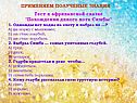 Тест к африканской сказке