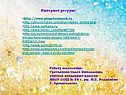 Интернет ресуры