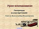 Литература