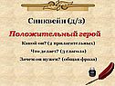Синквейн