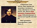 Странно: мне жаль, что никто не заметил честного лица